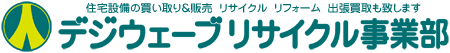 リサイクル事業部 ロゴ