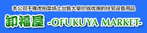 ofukuyamarket