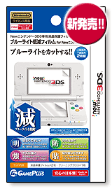 u[_New 3DS