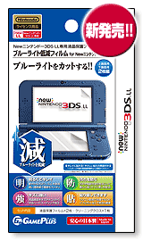 u[_New 3DS LL