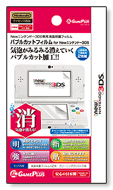 ou_New 3DS