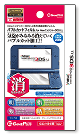 ou_New 3DS LL