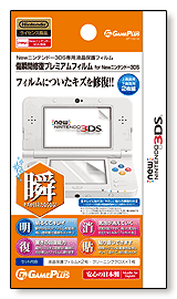 uԏC_New 3DS