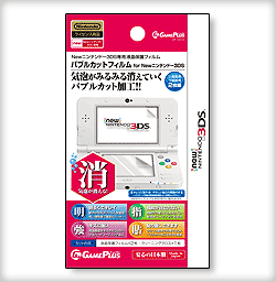 ouJbgtB_New3DS